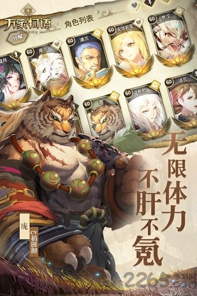 万象物语oppo渠道服