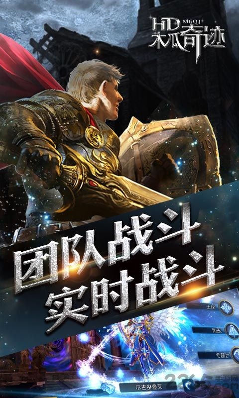 hd木瓜奇迹手游平台