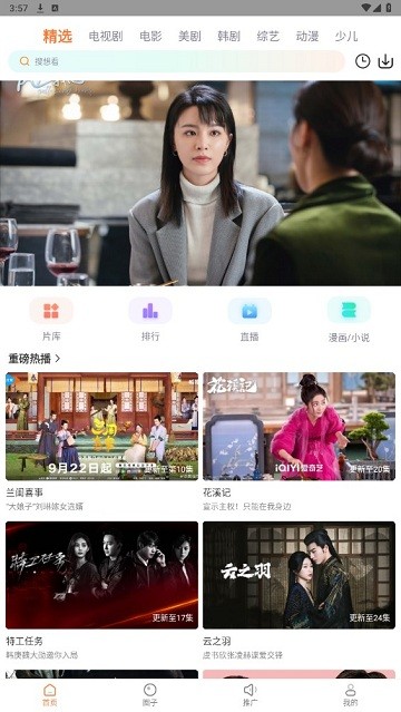 飞马影院软件 飞马影院免费追剧app下载安装