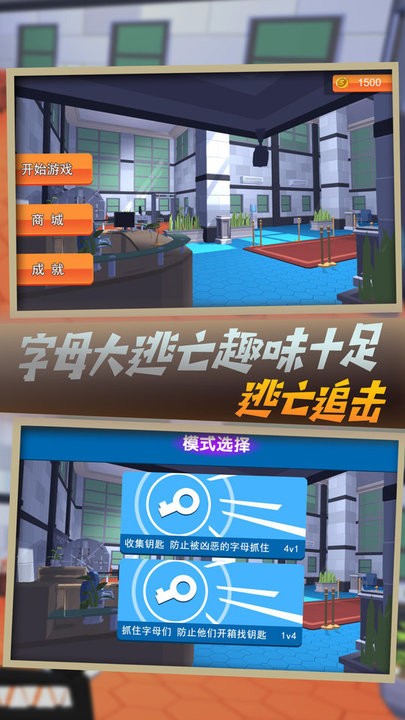 假装没有事字母密室逃脱游戏