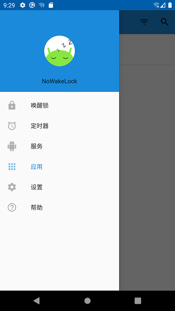 nowakelock app nowakelock软件下载