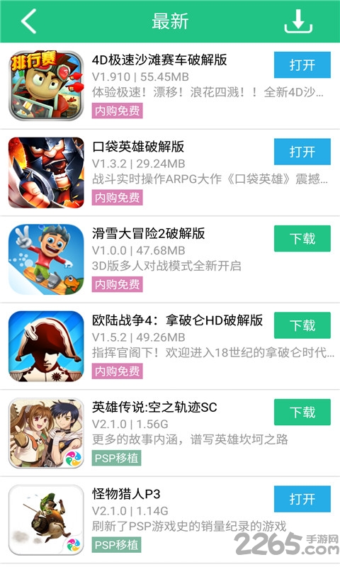 纽扣助手2.0破解版