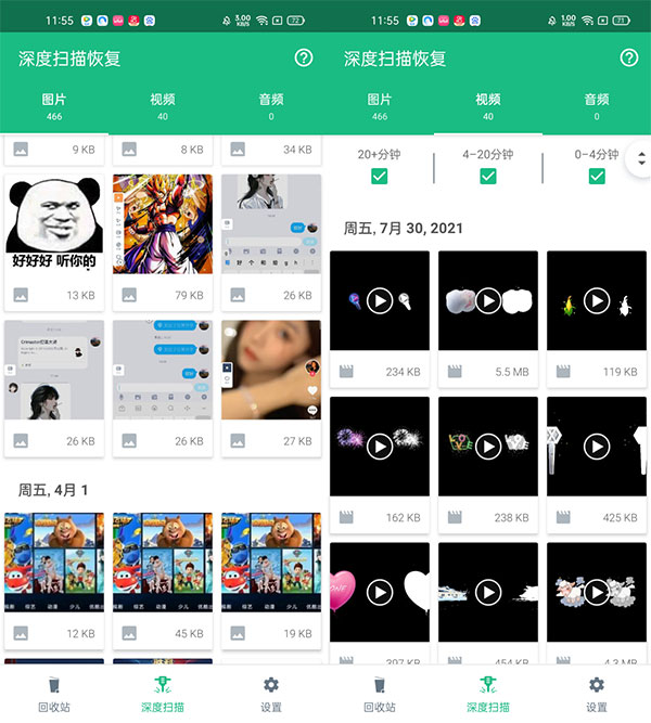 dumpster恢复软件教程 dumpster使用教程