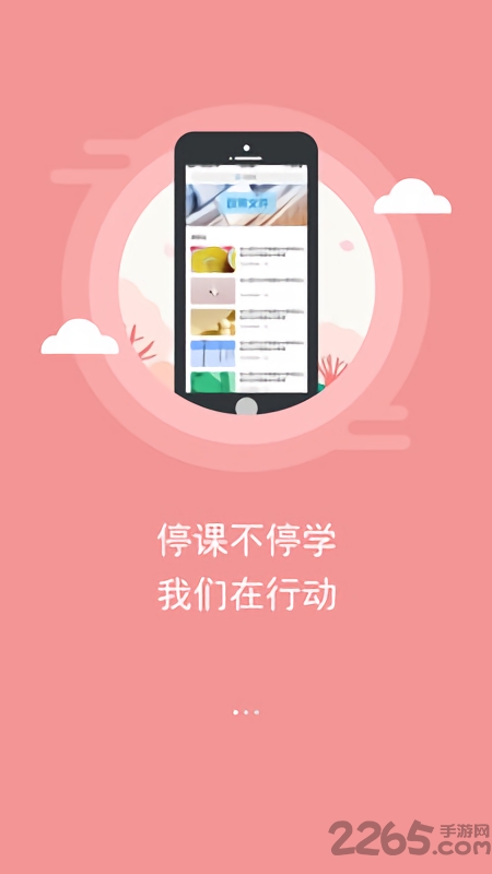 手机人民幼教官方版