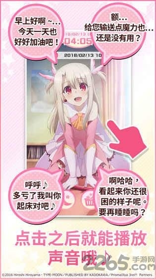 魔法少女伊利雅闹钟免费全解锁