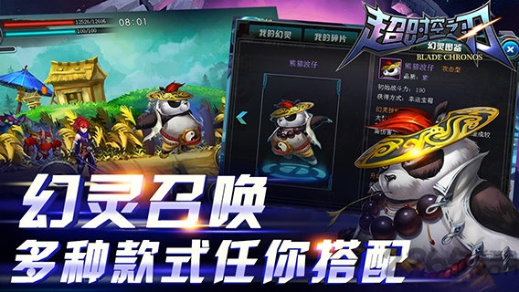 超时空之刃九游版