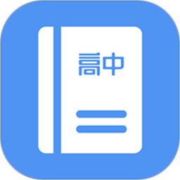 高中同步线上课平台(改名高中课程)