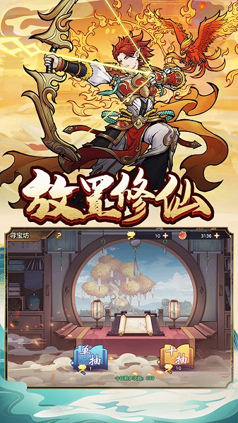 九游西游伏魔记移动版