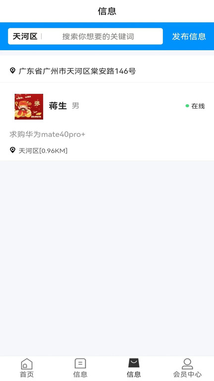 骑手之家app