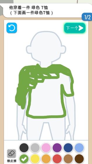 画画大侦探手机版游戏攻略 画画大侦探手机版游戏攻略