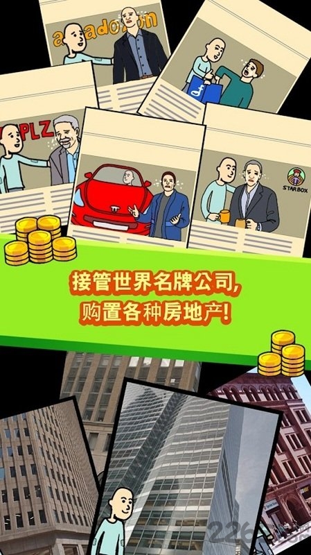 养乞丐无限金币版