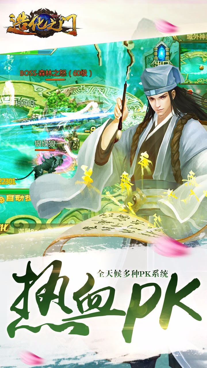 造化之门手游安锋版