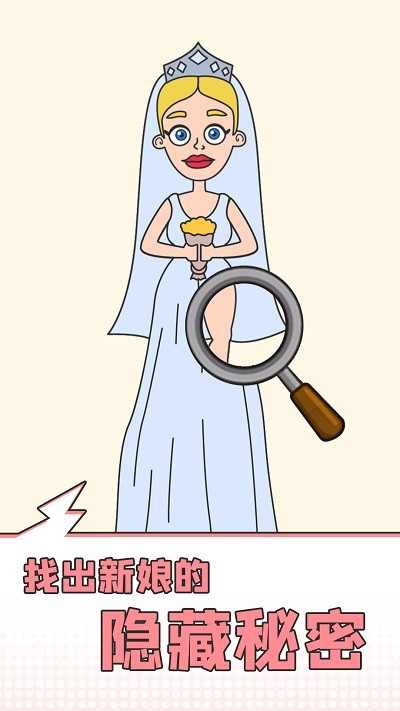 全民脑洞王手机版