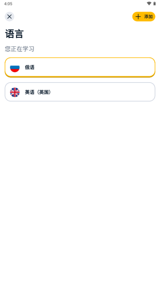 memrise软件使用教程 memrise使用教程