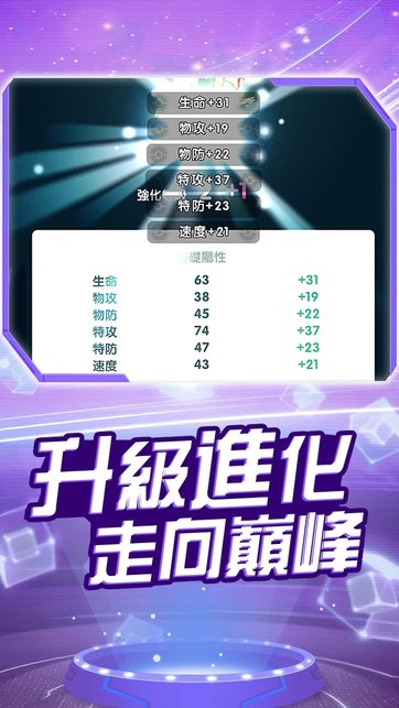 进化联盟手游 进化联盟最新版下载