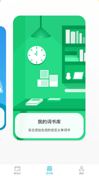 汉王易学app下载
