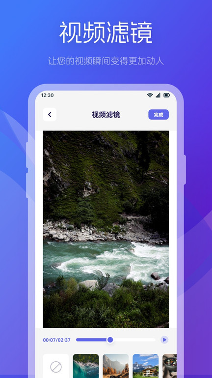 魅影视频制作app