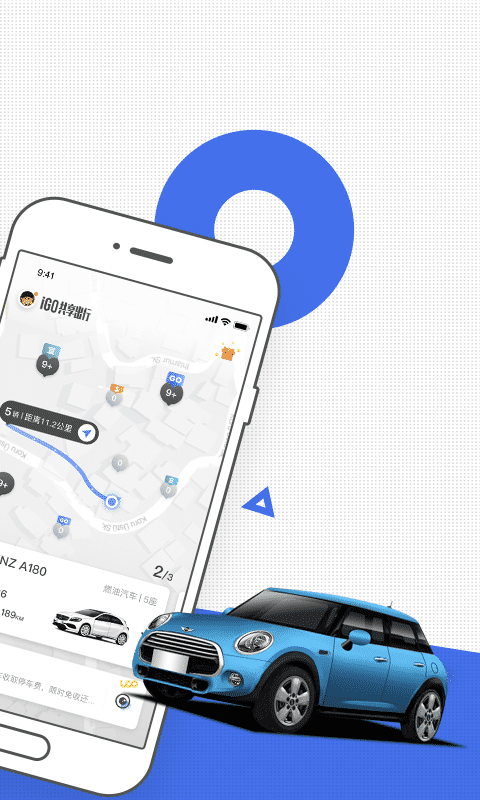 igo共享出行最新版 igo共享出行app下载