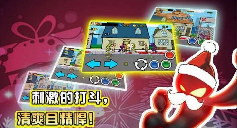 愤怒的火柴人2015最新版