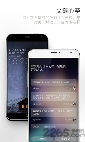 最美锁屏app手机版