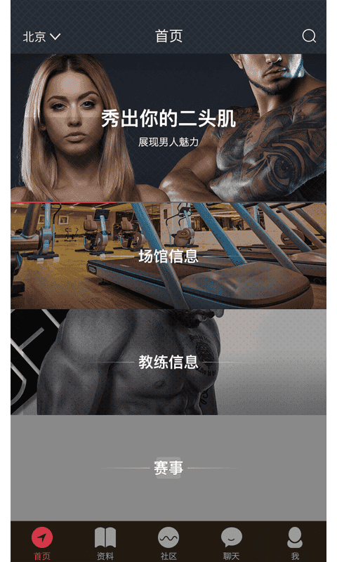 教练随行手机版 教练随行手机版下载