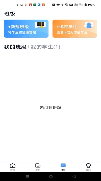 钢琴巴士app 钢琴巴士软件下载