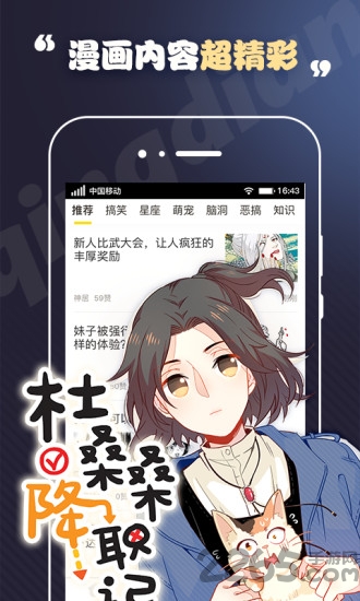 轻点漫画app
