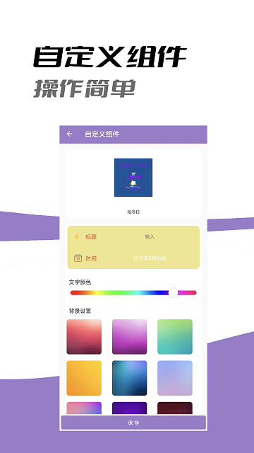 app换图标官方版 app换图标手机版下载