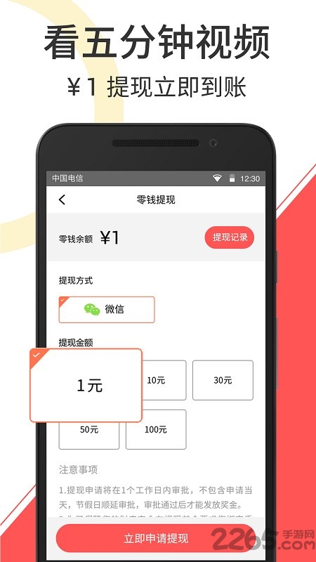 赚钱小视频app