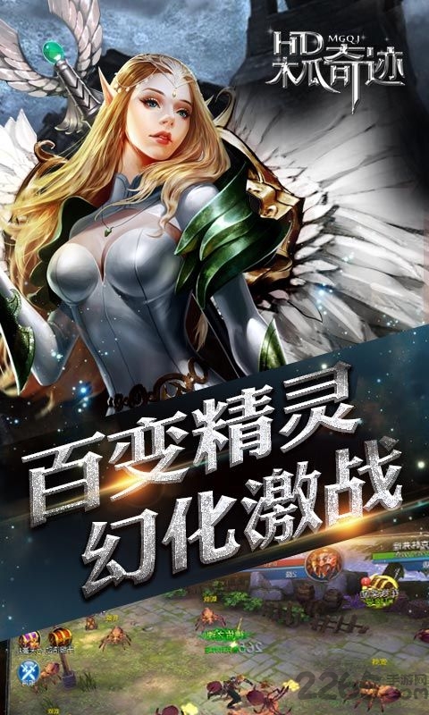 木瓜奇迹移植手机版