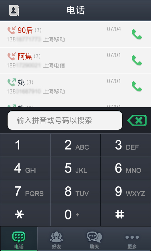 通通免费电话 通通免费电话app下载