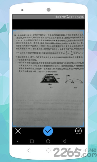 全文通app 全文通app下载