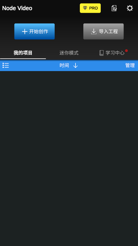 nodevideo专业版免费