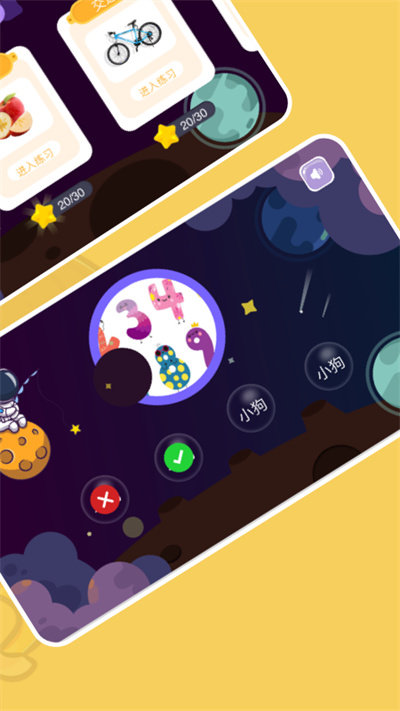 宝贝快乐识字app