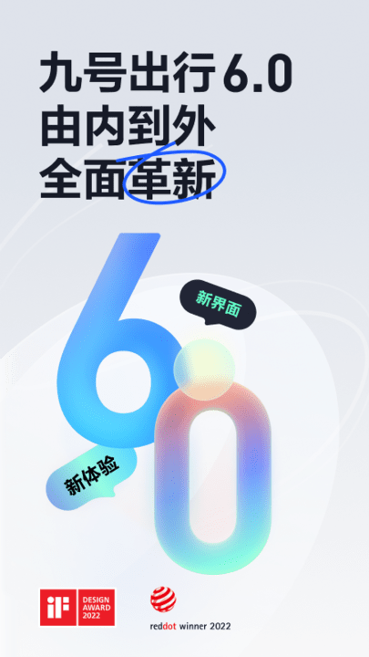 segwayninebot平衡车手机客户端(改名九号出行)