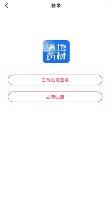 中原药都APP下载