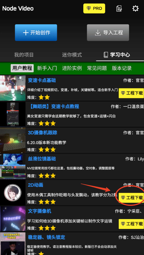NodeVideo破解版教程