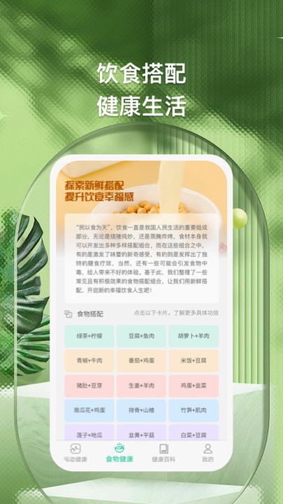 全家福健身运动app
