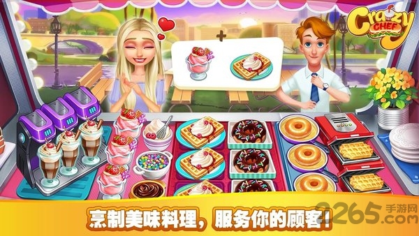 疯狂厨师小游戏