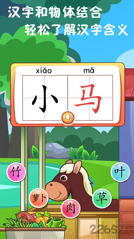 儿童教育乐奇识字免费版