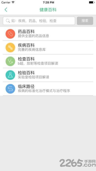 上海金山医院挂号预约