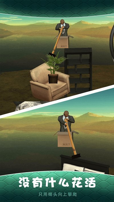 锤子攀岩模拟器手游