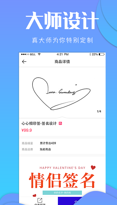 一笔艺术签名设计免费版app