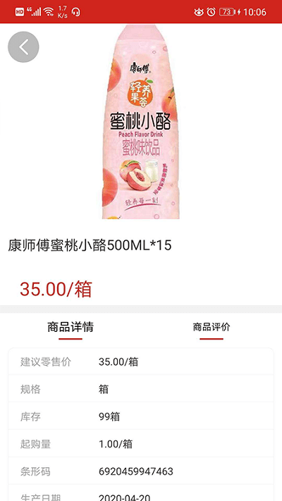 常购超市官方版