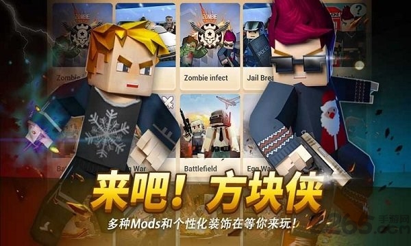 来吧方块侠手游