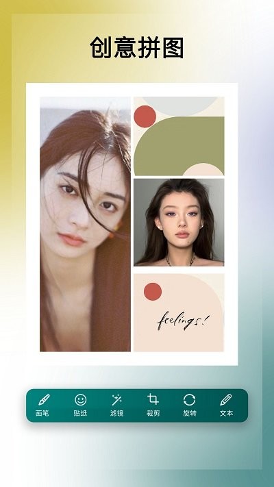 美利修图p图软件手机版