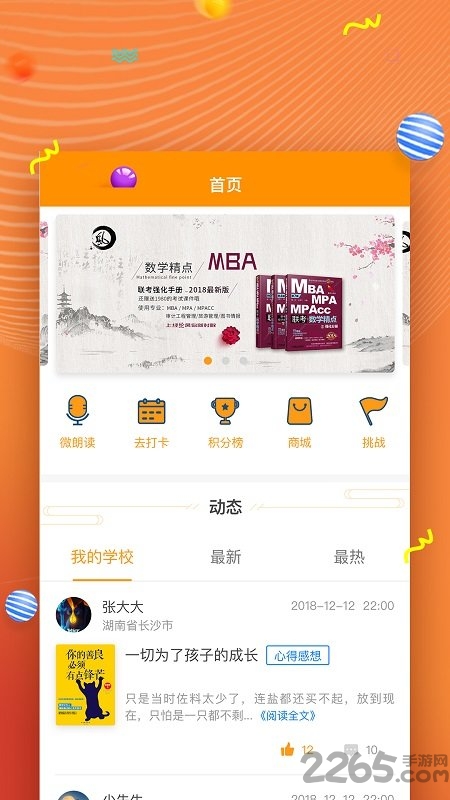 52阅读app最新版