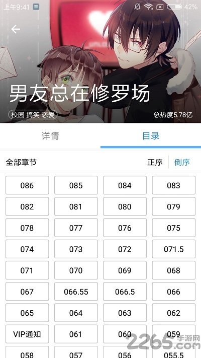 快乐漫画 快乐漫画app下载