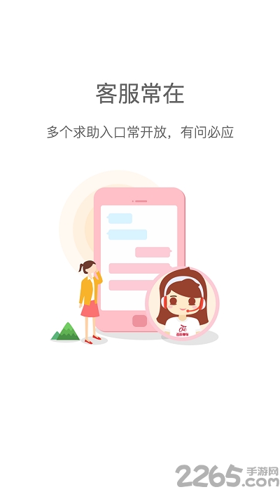 西游单车app最新版