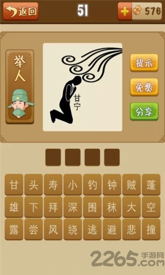 看图猜成语单机游戏 看图猜成语单机版下载